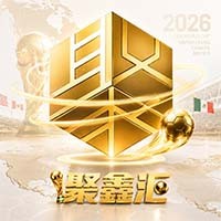 聚鑫汇